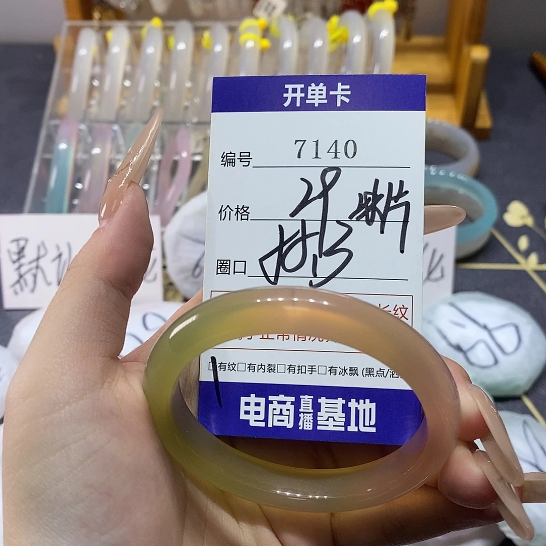 玛瑙/玉髓未镶嵌手镯7140