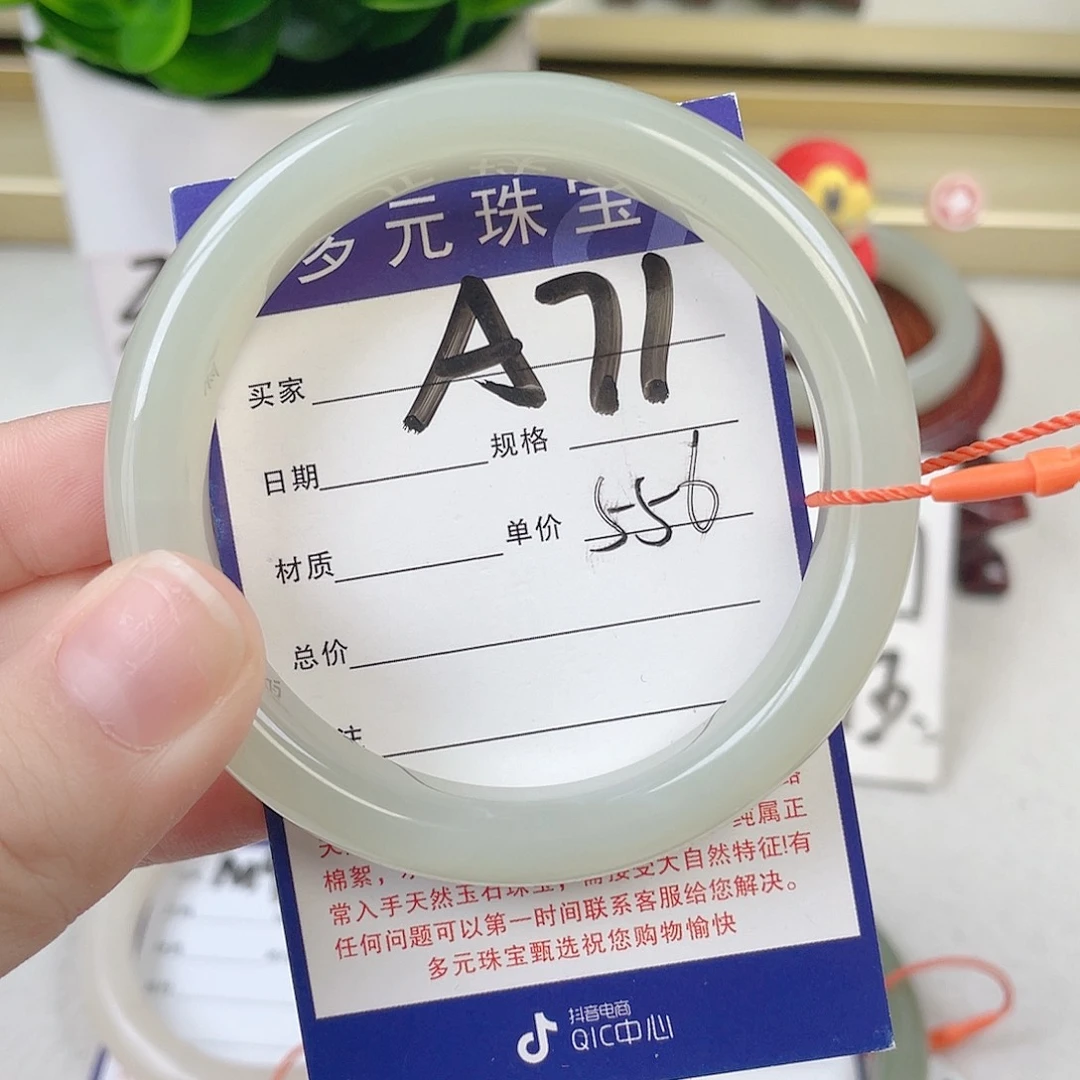 未镶嵌手镯和田玉