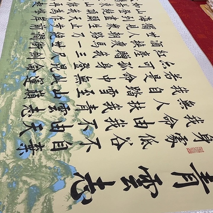 书法青云志卷轴伊人涂抹福利