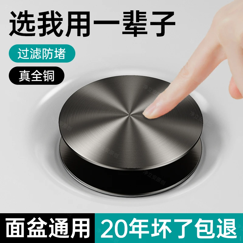 九牧王洗手盆漏水塞卫生间洗脸盆弹跳塞面盆下水器水池跳塞芯通用