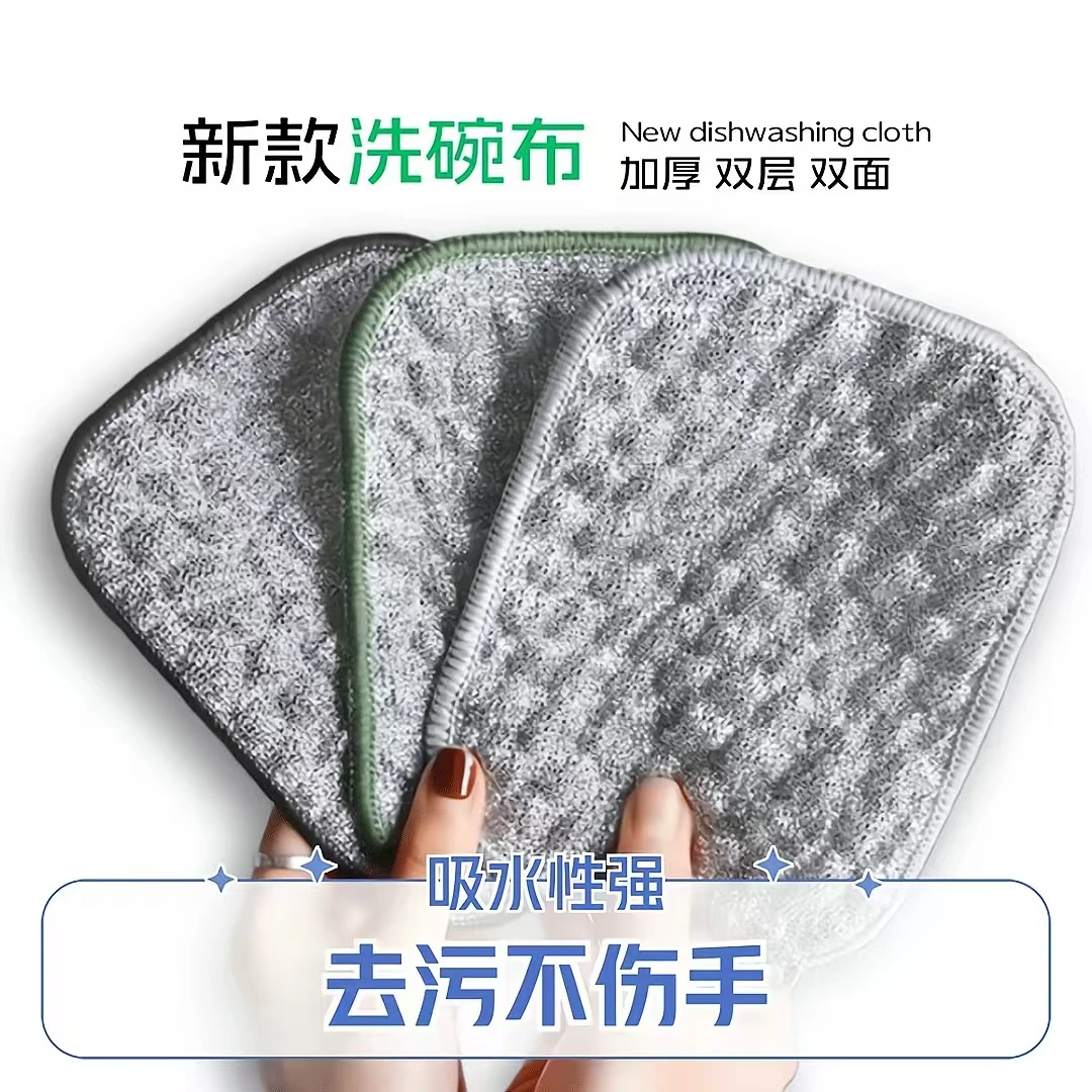 【升级加厚款】洗碗布双层加厚不沾油洗碗巾百洁布吸水抹布洗碗刷锅