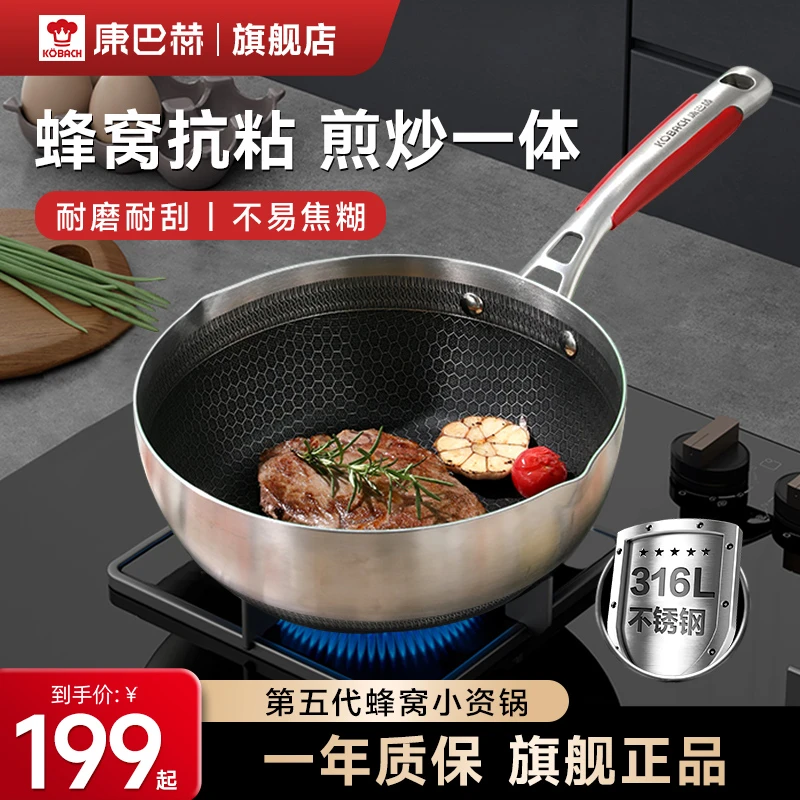 康巴赫平底锅不粘锅煎锅炒菜烙饼煎蛋牛排不锈钢燃气灶电磁炉专用