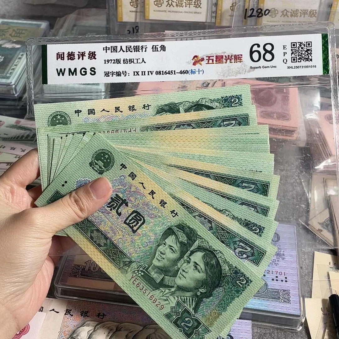 1990年两元全新10枚散张，号码随机，全新保真