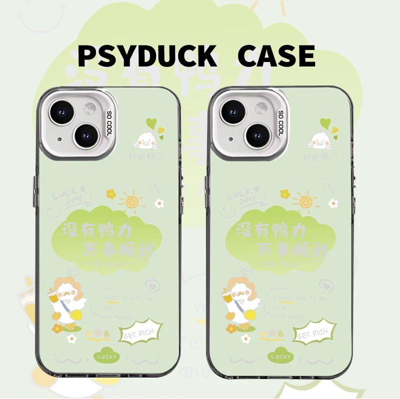 适用苹果华为一加小米没有鸭力彩银白底卡通动漫防摔手机壳