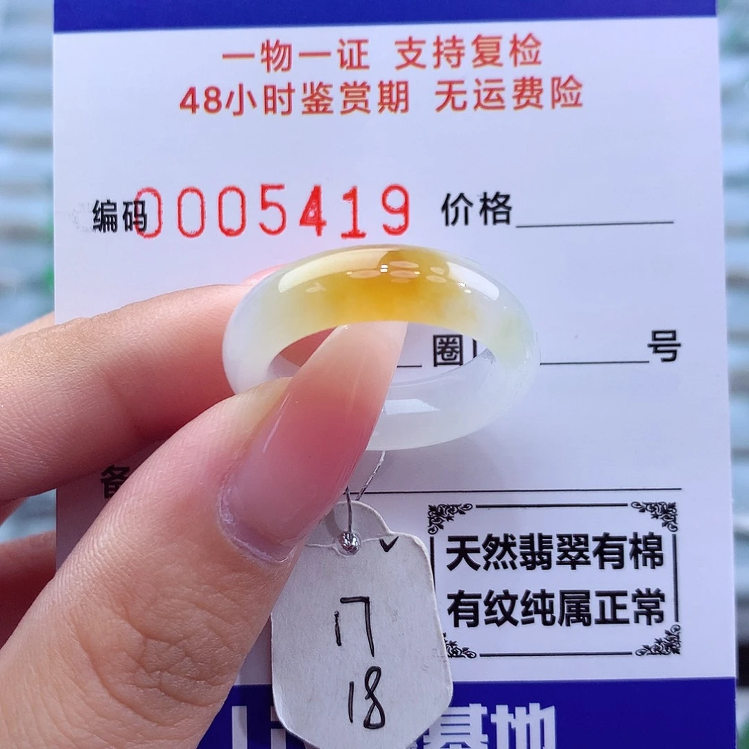 未镶嵌戒指翡翠天然