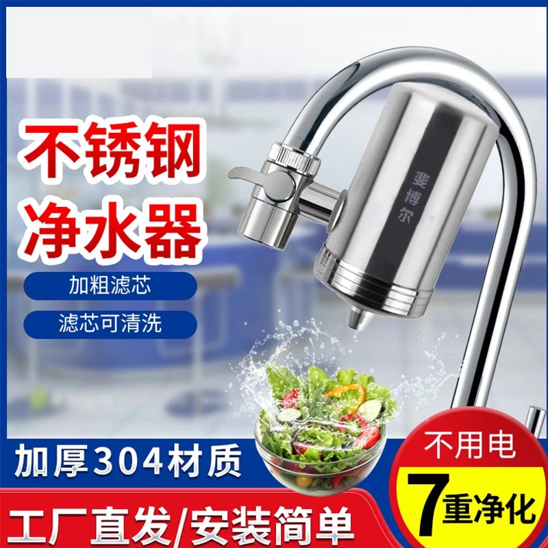 家用厨房自来水龙头净水器滤出重金属祛异味水碱水垢椰壳炭滤芯
