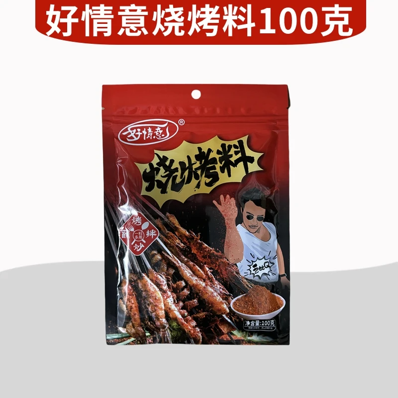 好情意烧烤调料100g户外撒料烤串干料川味香辣烤肉蘸料烤串调味料