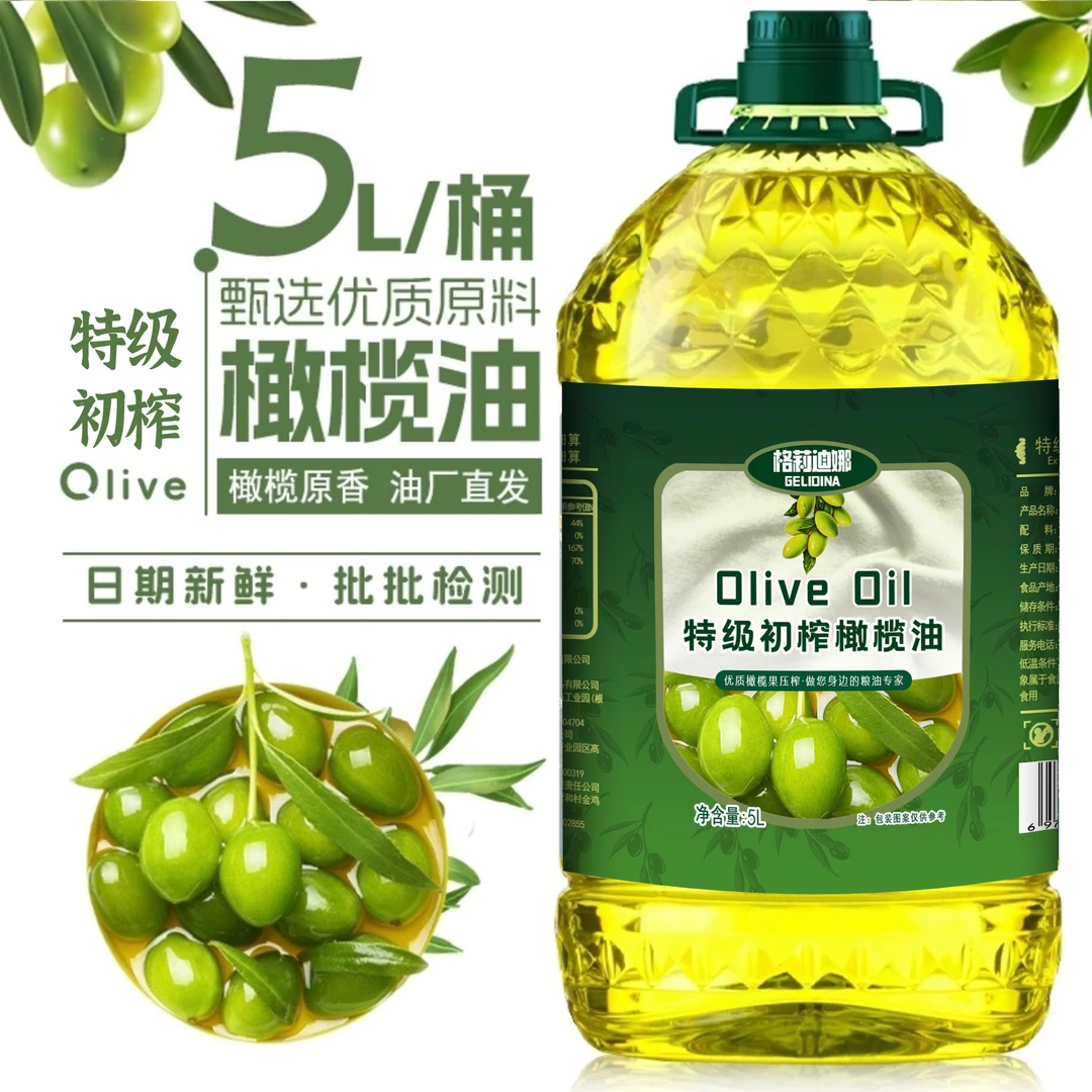 【5L大桶】特级初榨橄榄油食用油家庭装好油好吃实惠经济