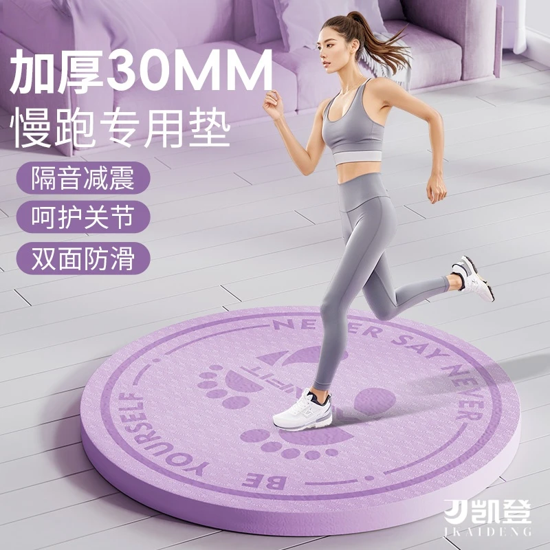 30MM加厚室内超慢跑垫专用瑜伽垫防滑减震原地跑步垫静音健身垫