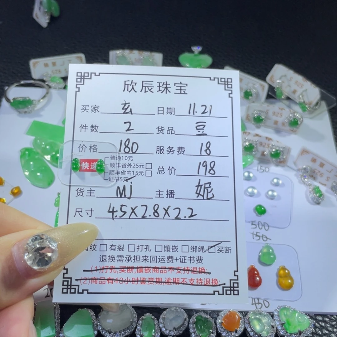 玄***G翡翠未镶嵌吊坠(不含链)