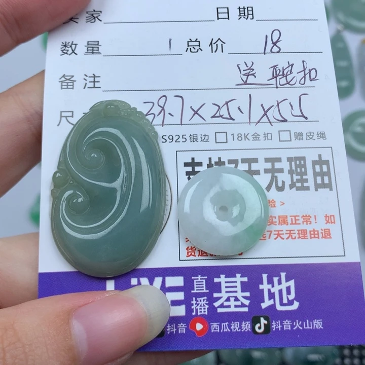 翡翠未镶嵌颈饰天然