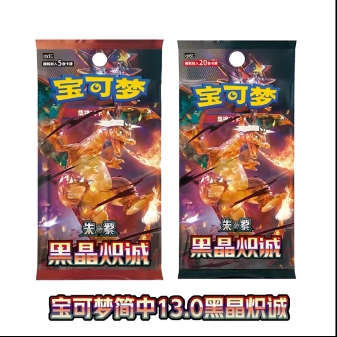 【羊肉卡社】简中13.0 黑晶炽诚集换式卡牌
