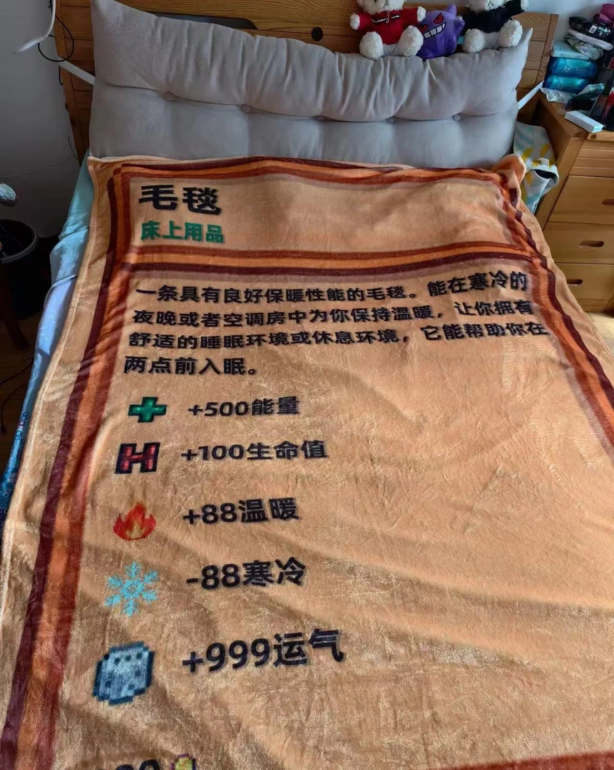 【星露谷物语毯子】老乡的毛毯周边毯子空调房柔软盖毯驾车个人用品