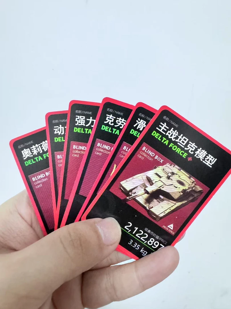 三角洲乌鲁鲁收藏卡(对对碰)
