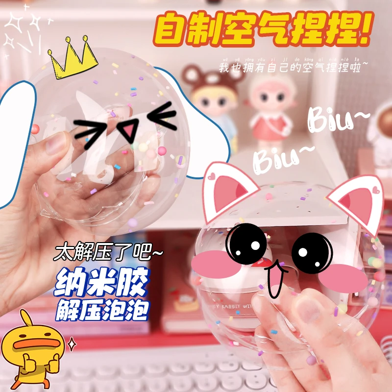 纳米胶吹泡泡方块儿童解压胶带捏捏乐透明闪粉亮片手工纳米双面胶