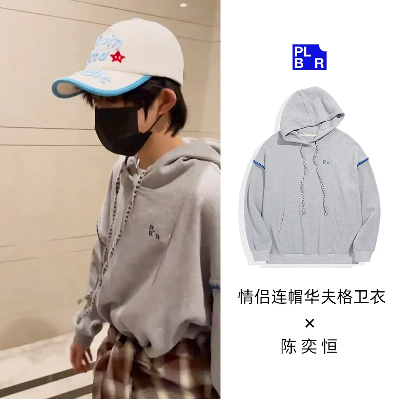 【陈奕恒同款】PLBR男女同款柔软运动休闲上衣宽松华夫格帽卫衣情侣