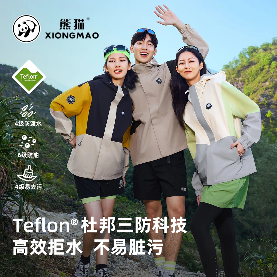 熊猫&骆驼联名云溪2.0三色防风雨冲锋衣男女同款冲锋服情侣夹克