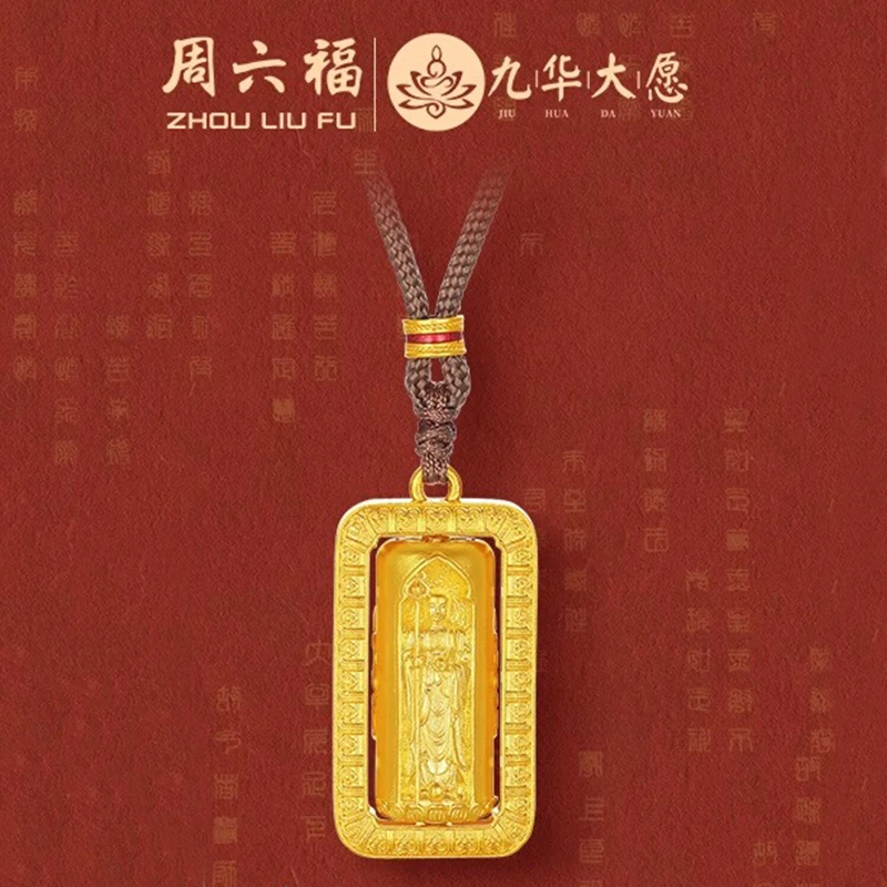 ZHOU LIU FU/周六福地藏真言足金吊坠-计价工费-A0415323-主
