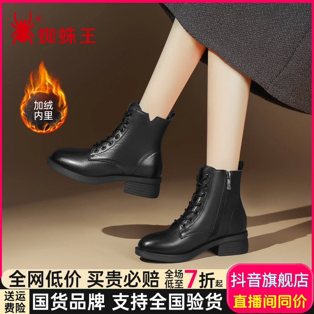 蜘蛛王2025秋季新款英伦风粗跟靴子时尚加绒保暖真皮马丁靴23D038
