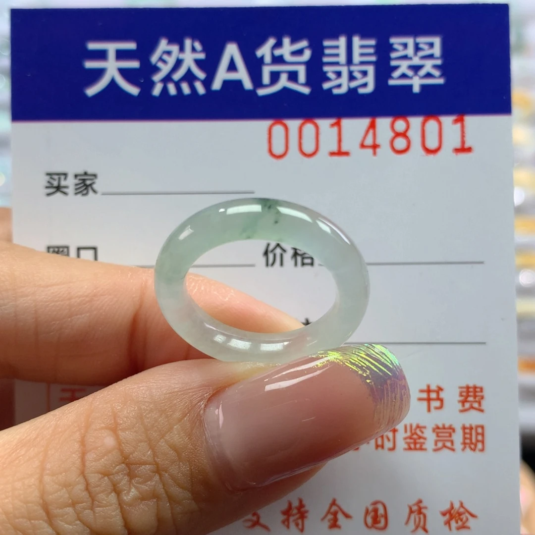 翡翠戒指未镶嵌9圈