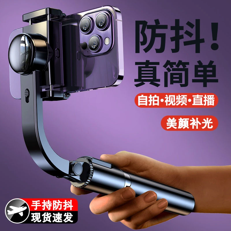 自拍杆2025新款智能防抖三脚架平衡稳定拍摄手持云台手机支架