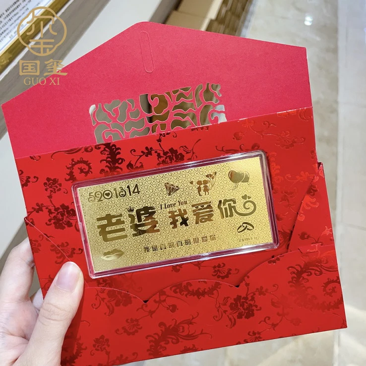 国玺黄金 老婆我爱你金砖金钞钞1g情人节结婚纪念礼物