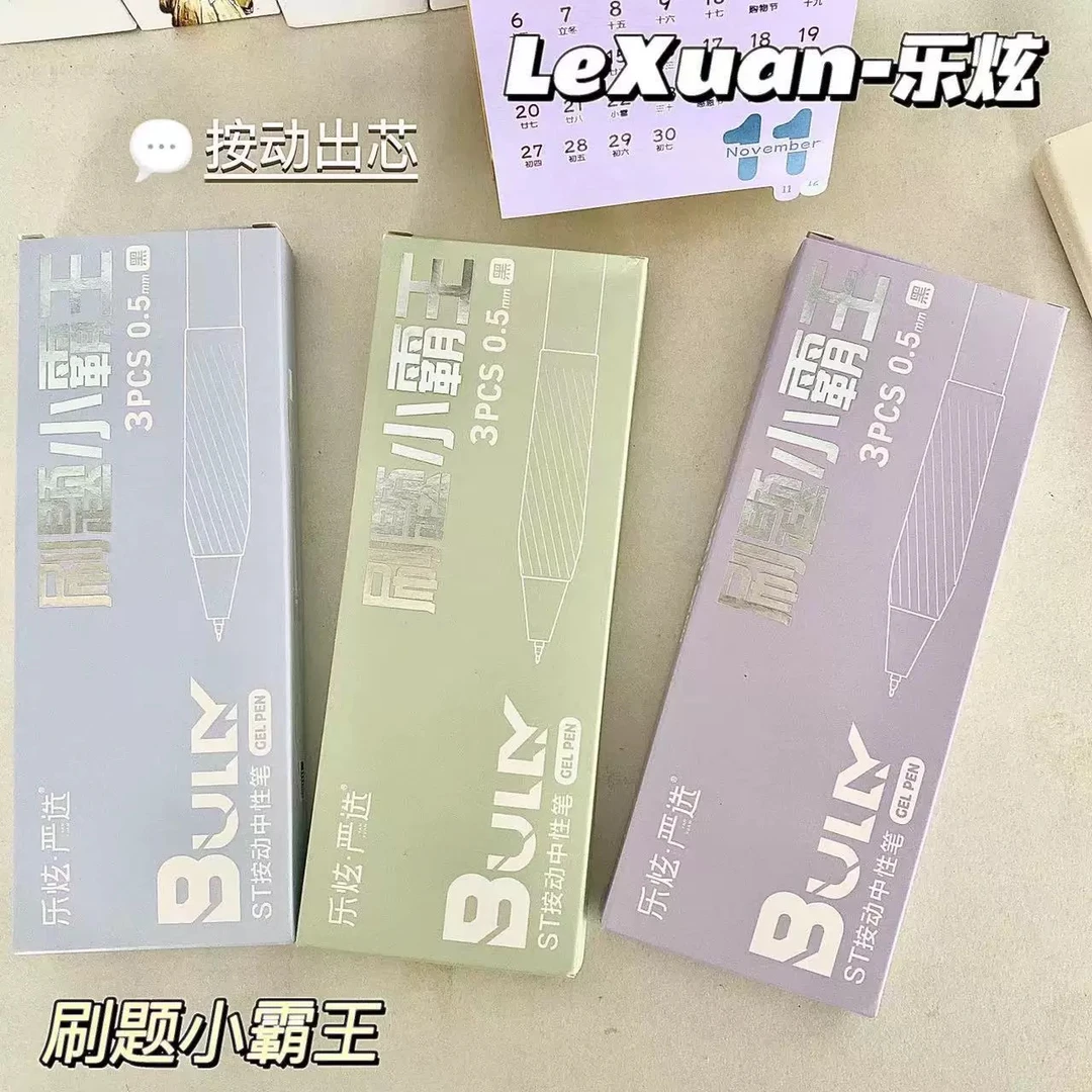 乐炫小霸王刷题笔高颜值按动中性笔黑色速干适合学生考试刷题使用