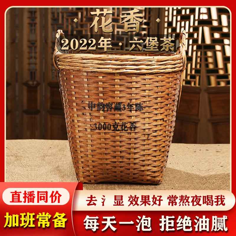 中韵2022年花香六堡茶窖藏3年广西梧州桂青料正宗花香黑茶2