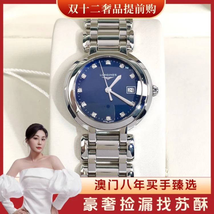 浪琴/石英表/表径30/S287250613019/[251212WY]