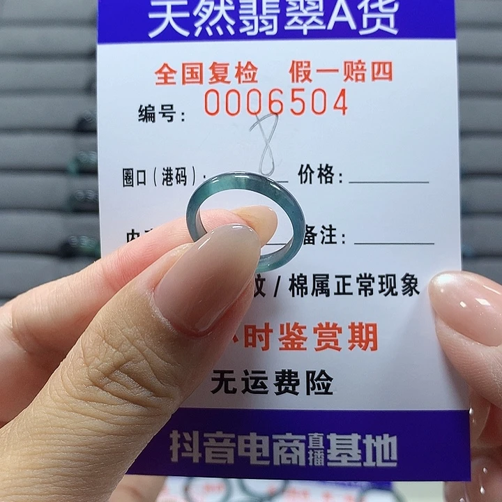 野***傲未镶嵌戒圈翡翠6504