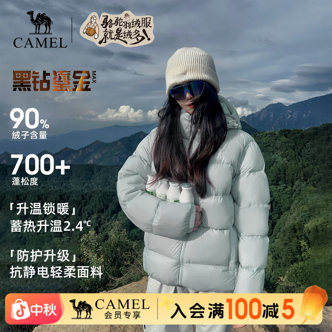 【黑钻鎏金MAX I 90%绒子】骆驼冬季羽绒服金箔蓄热升温保暖面包服