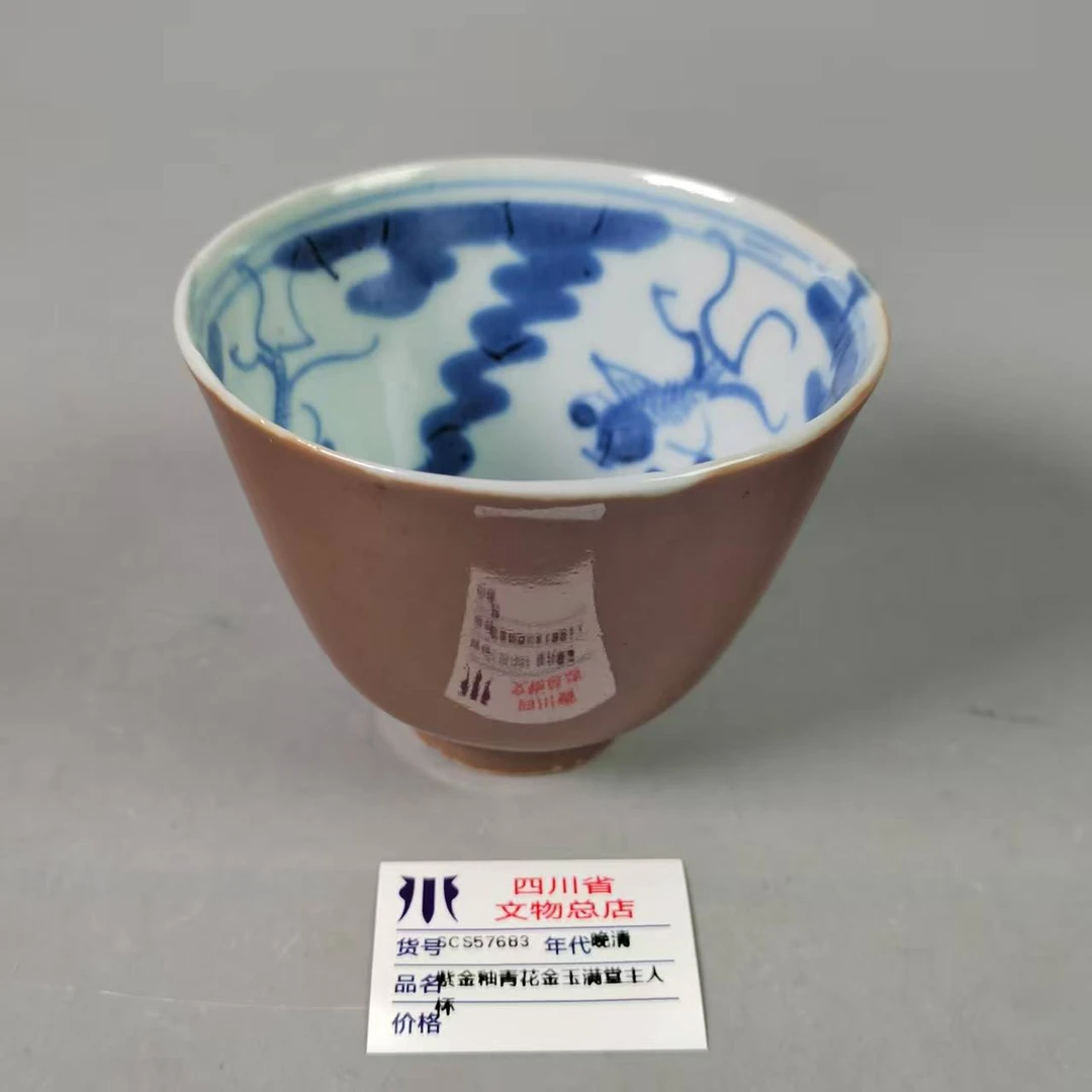 SCS57683晚清紫金釉青花金玉满堂主人杯