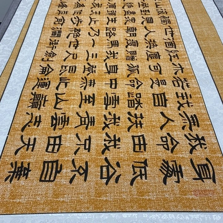 书法青云志麻纹轴福利王