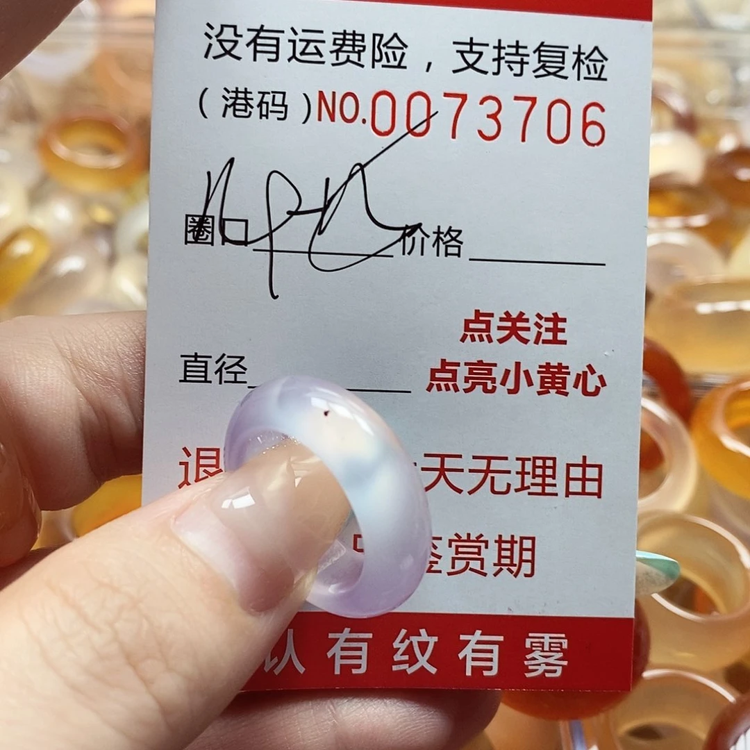 玛瑙/玉髓戒指未镶嵌