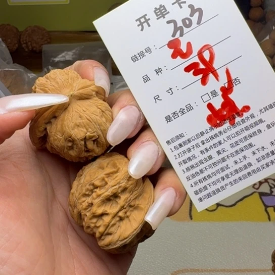 吊坠文玩核桃核桃303
