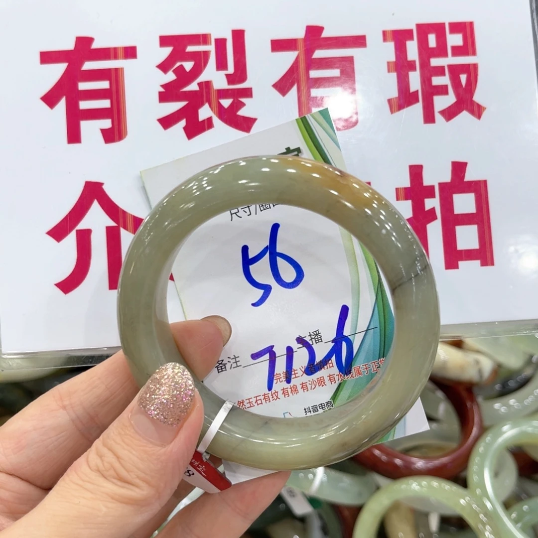 未镶嵌岫玉手镯手镯
