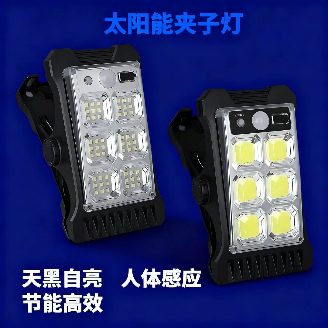 太阳能户外灯家用庭院灯2025新款花园院子人体感应照明壁灯夹子灯