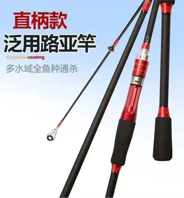 直播间  主播同款   远投式 路阀杆鱼竿
