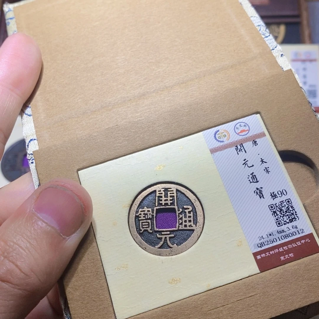 【闪购商品】铜隆兴收藏三孔文化