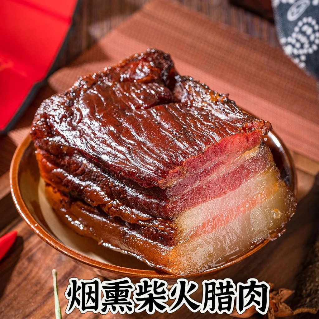 【买三斤送二斤】柴火烟熏五花腊肉到手5斤