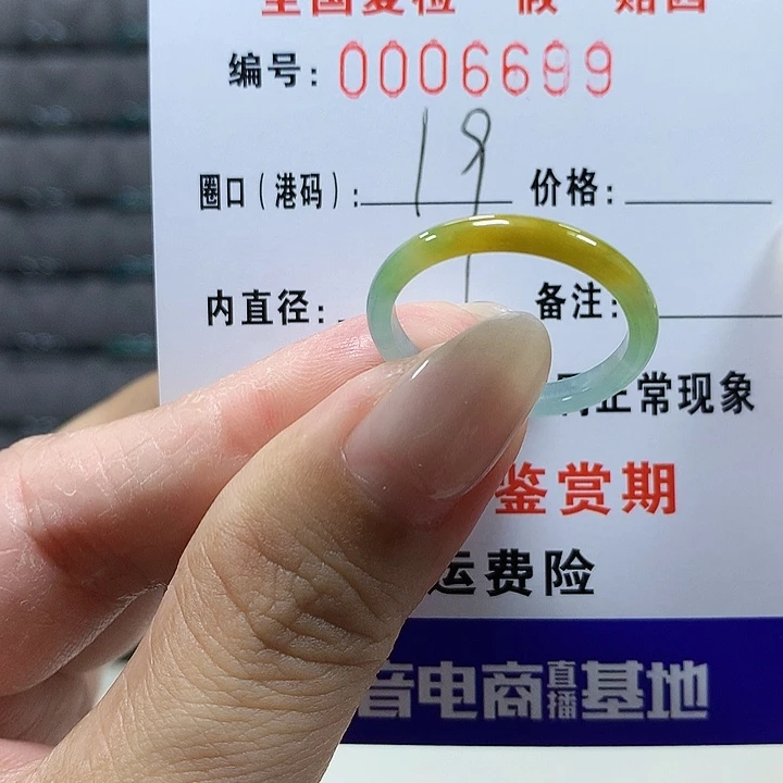 翡翠未镶嵌戒圈6699