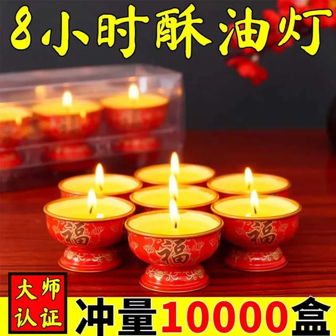 过年福旺招财蜡烛灯酥油灯家用喜庆红色无烟无味蜡烛灯敬神供佛