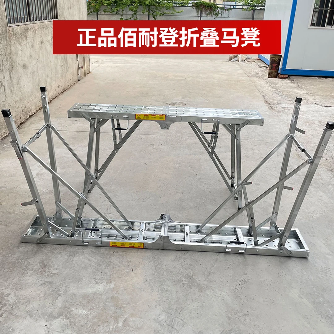 佰耐登折叠马凳加厚脚手架伸缩升降多功能凳子便携梯子装修施工架