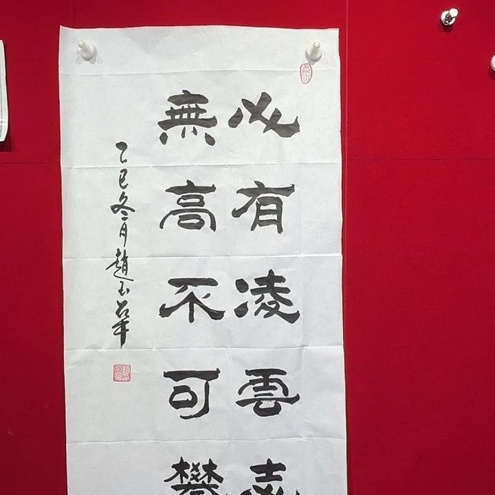 书法赵玉华老师现场书写