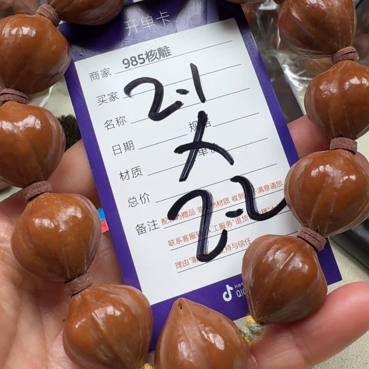 橄榄核手串/手链橄榄核