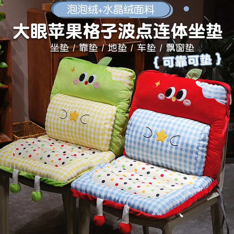 苹果坐垫靠背一体办公室久坐座椅凳子学生教室板凳防屁股痛屁垫子