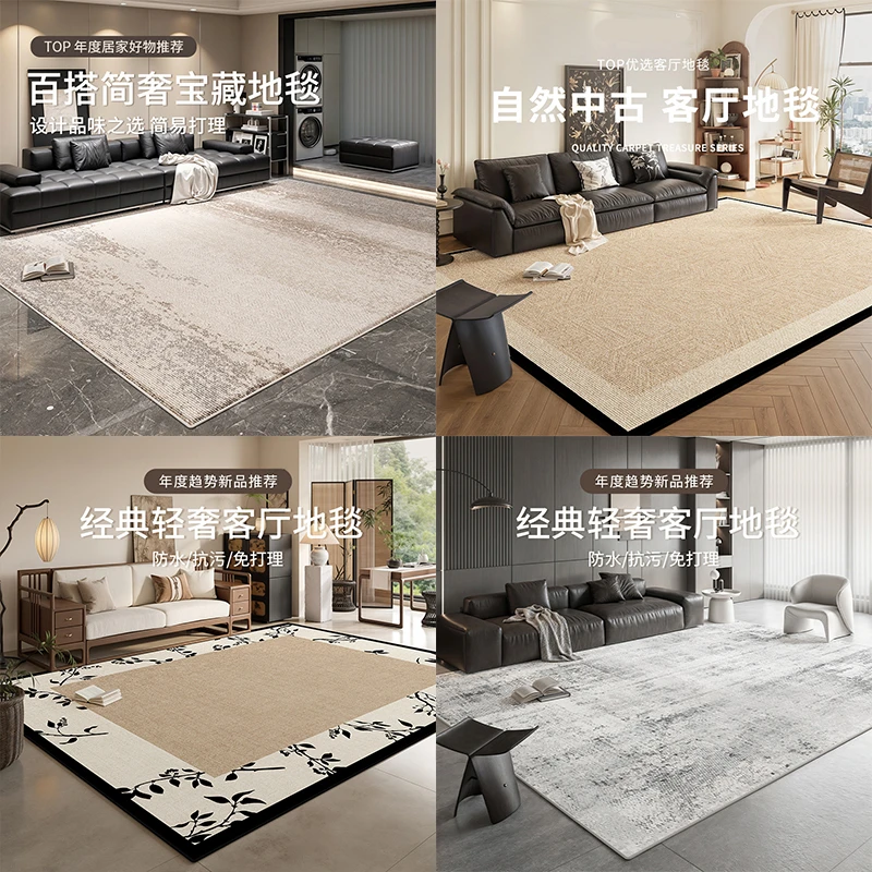 现代轻奢客厅茶几垫可擦透气地毯卧室床边毯加厚防滑地毯网红家用