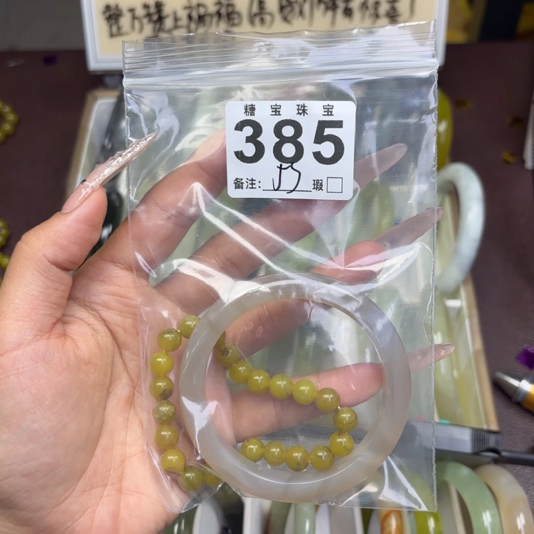 未镶嵌蛇纹石玉手镯溪**]