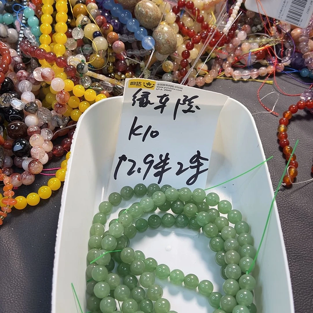 玛瑙/玉髓合金珠宝半成品绿东陵。2条