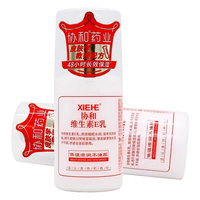 维生素E乳100ml/瓶适用于皮肤干燥起皮补水保湿护手霜